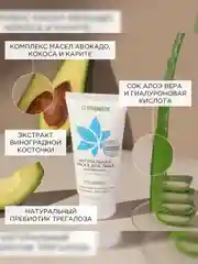 Маска для лица SYNERGETIC увлажняющая, 50 мл