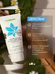 Маска для лица SYNERGETIC увлажняющая, 50 мл