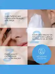Маска для лица SYNERGETIC увлажняющая, 50 мл