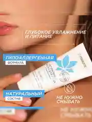 Маска для лица SYNERGETIC увлажняющая, 50 мл
