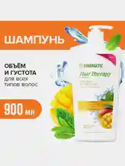 Шампунь SYNERGETIC HAIR THERAPY Объем и густота волос, 900 мл