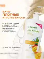 Шампунь SYNERGETIC HAIR THERAPY Объем и густота волос, 900 мл