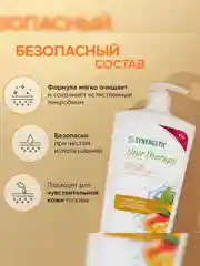 Шампунь SYNERGETIC HAIR THERAPY Объем и густота волос, 900 мл