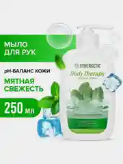 Жидкое мыло SYNERGETIC BODY THERAPY "Мятная свежесть", 250 мл
