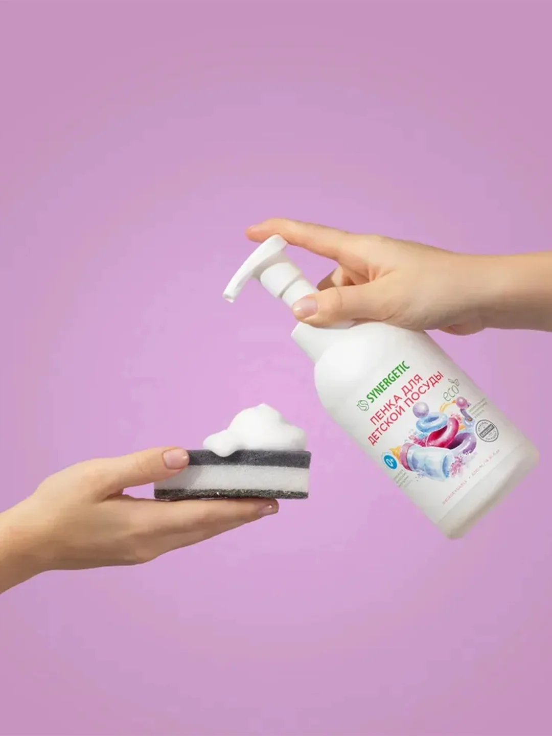 Пенка для мытья посуды, игрушек, бутылочек и сосок SYNERGETIC, 500 мл