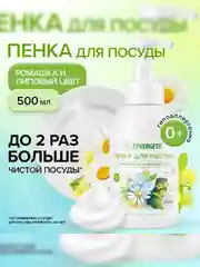 Пенка для мытья посуды SYNERGETIC Ромашка и липовый цвет, 500 мл