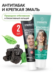 Зубная паста Synergetic Антитабак и восстановление эмали, 2 штуки