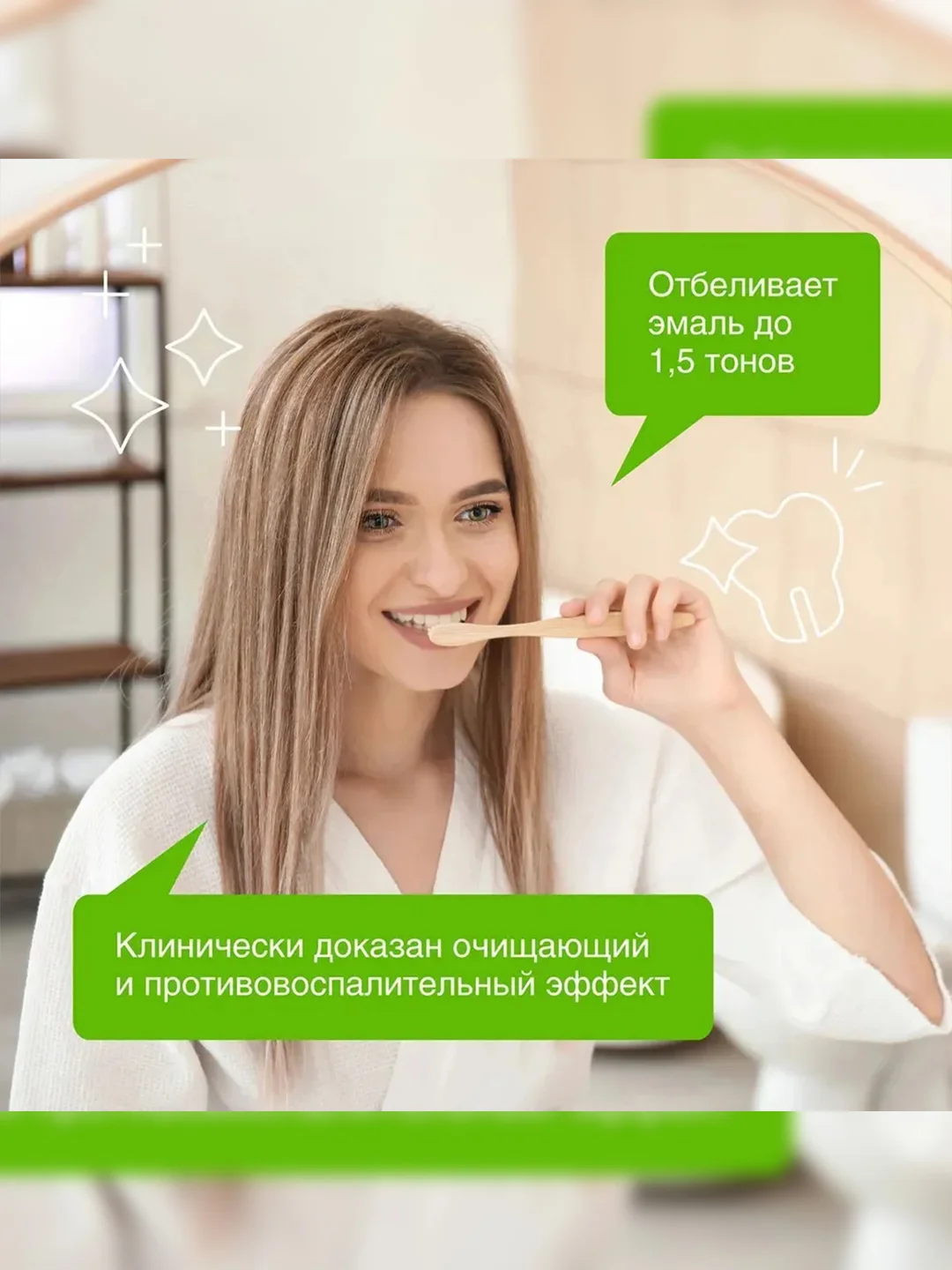 Зубная паста Synergetic Антитабак и восстановление эмали, 2 штуки