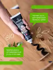 Зубная паста Synergetic Антитабак и восстановление эмали, 2 штуки