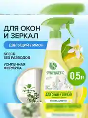 Средство для мытья окон, зеркал, мониторов SYNERGETIC "Цветущий лимон", 0,5 л