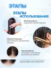Шампунь-бальзам SYNERGETIC HAIR THERAPY Против перхоти 2 в 1, 900 мл