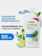 Шампунь-бальзам SYNERGETIC HAIR THERAPY Против перхоти 2 в 1, 900 мл