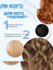 Шампунь-бальзам SYNERGETIC HAIR THERAPY Против перхоти 2 в 1, 900 мл