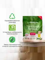 Стиральный порошок SYNERGETIC COLOR для цветного белья, 1,5 кг