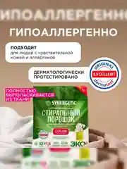 Стиральный порошок SYNERGETIC COLOR для цветного белья, 1,5 кг