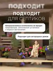 Стиральный порошок SYNERGETIC COLOR для цветного белья, 1,5 кг