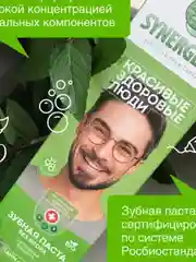 Стиральный порошок SYNERGETIC COLOR для цветного белья, 1,5 кг