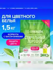 Стиральный порошок SYNERGETIC COLOR для цветного белья, 1,5 кг