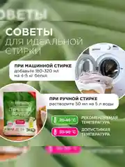 Стиральный порошок SYNERGETIC COLOR для цветного белья, 1,5 кг