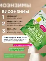 Стиральный порошок SYNERGETIC COLOR для цветного белья, 1,5 кг