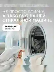 Стиральный порошок SYNERGETIC COLOR для цветного белья, 1,5 кг