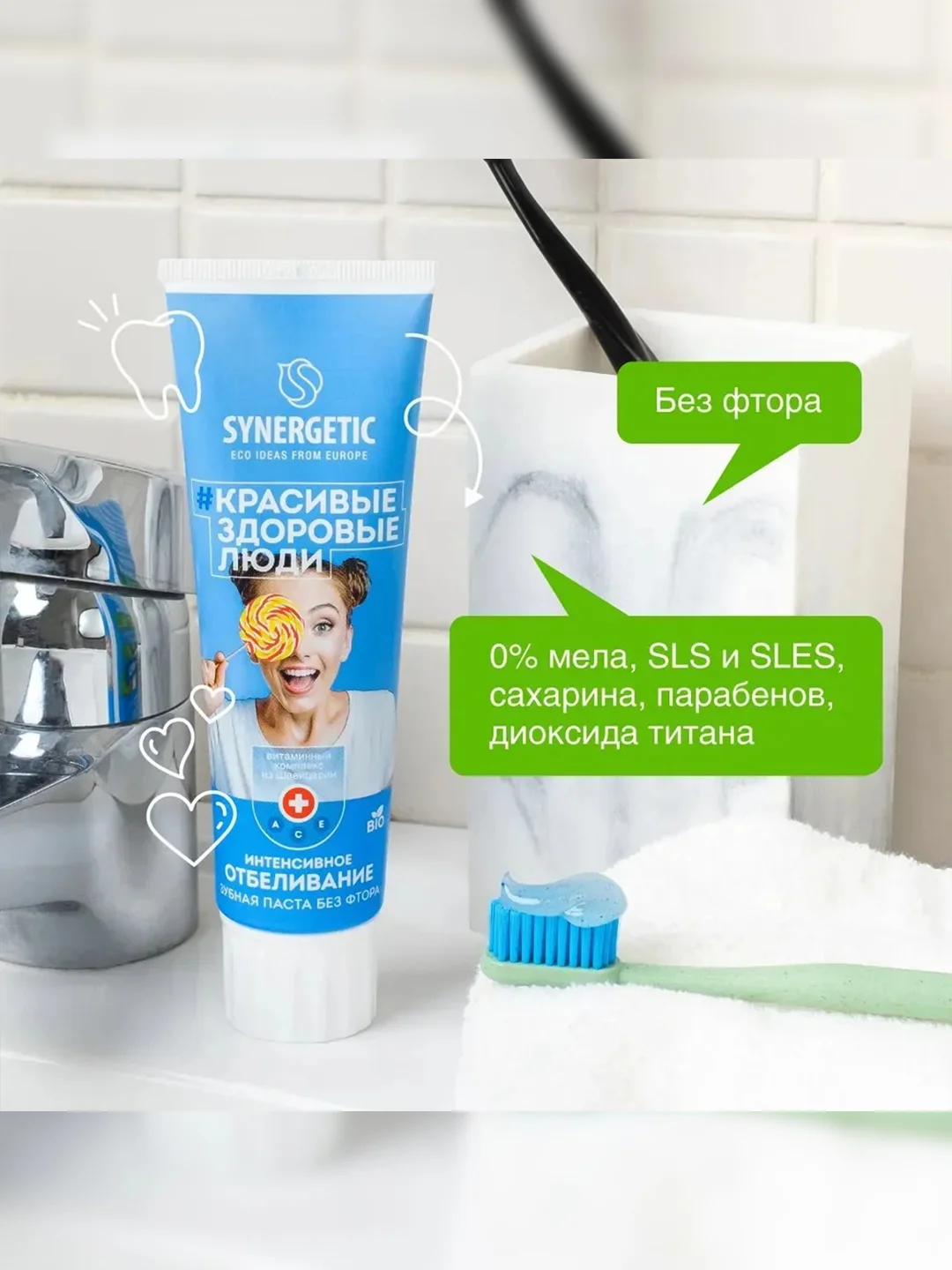 Зубная паста Synergetic Отбеливание и защита, 100 г, 2 штуки
