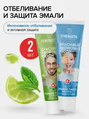 Зубная паста Synergetic Отбеливание и защита, 100 г, 2 штуки