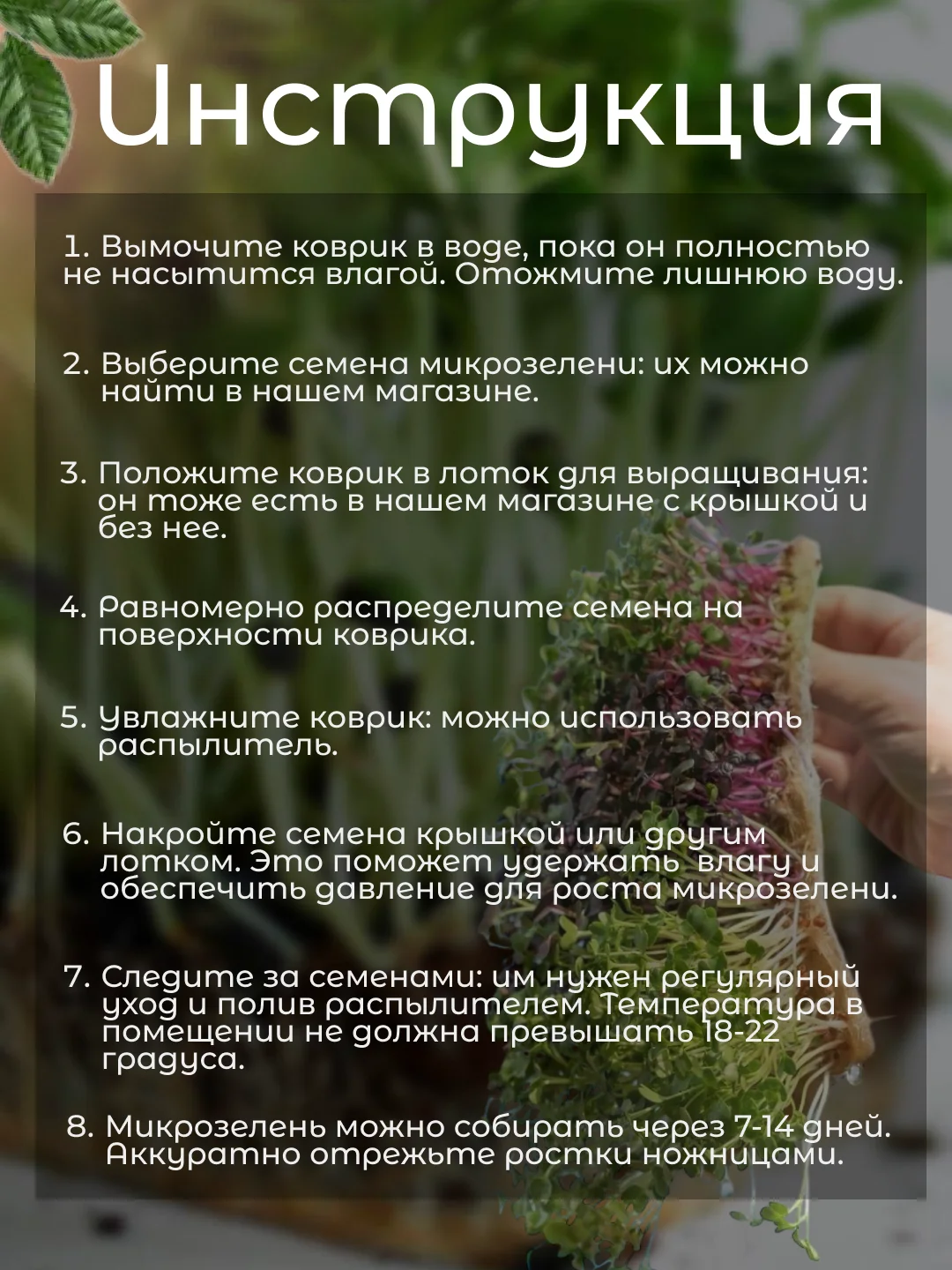 Джутовые коврики для проращивания микрозелени, 10 х 16 см