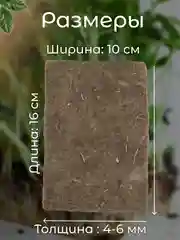 Льняные коврики для выращивания микрозелени 10 х 16 см