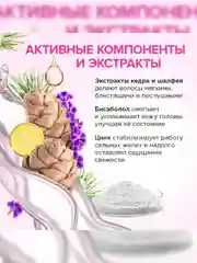 Шампунь SYNERGETIC HAIR THERAPY Себорегулирующий, 900 мл