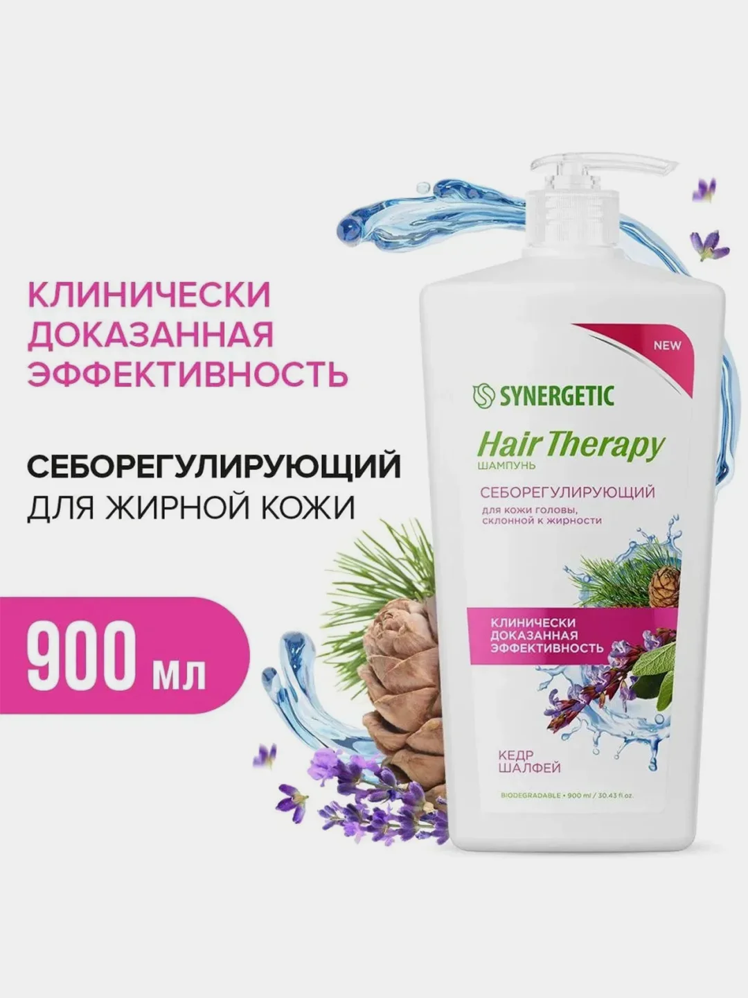 Шампунь SYNERGETIC HAIR THERAPY Себорегулирующий, 900 мл