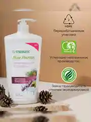 Шампунь SYNERGETIC HAIR THERAPY Себорегулирующий, 900 мл