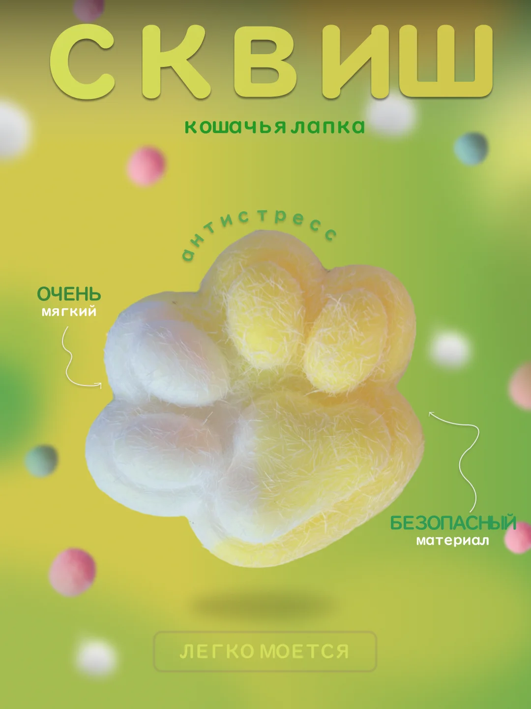 Светло-оранжевый игрушки сквиш хомяк, лапка антистресс, лапка котика, жмякалка куроми