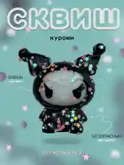 Хром игрушки сквиш хомяк, лапка антистресс, лапка котика, жмякалка куроми