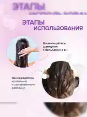 Шампунь-бальзам SYNERGETIC HAIR THERAPY Увлажнение и уход 2 в 1, 900 мл