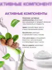 Шампунь-бальзам SYNERGETIC HAIR THERAPY Увлажнение и уход 2 в 1, 900 мл