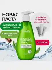 Зубная паста SYNERGETIC ACTIVE COMPLEX комплексный уход и реминерализация, 240 г
