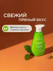 Зубная паста SYNERGETIC ACTIVE COMPLEX комплексный уход и реминерализация, 240 г