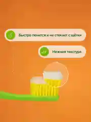 Зубная паста SYNERGETIC ACTIVE COMPLEX комплексный уход и реминерализация, 240 г
