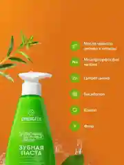 Зубная паста SYNERGETIC ACTIVE COMPLEX комплексный уход и реминерализация, 240 г
