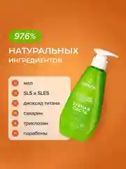 Зубная паста SYNERGETIC ACTIVE COMPLEX комплексный уход и реминерализация, 240 г