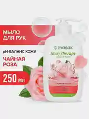 Жидкое мыло SYNERGETIC BODY THERAPY "Чайная роза", 250 мл