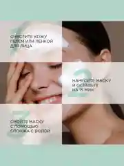 Маска для лица SYNERGETIC матирующая, 50 мл
