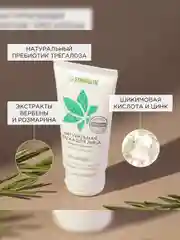 Маска для лица SYNERGETIC матирующая, 50 мл