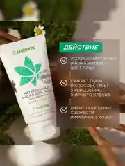 Маска для лица SYNERGETIC матирующая, 50 мл
