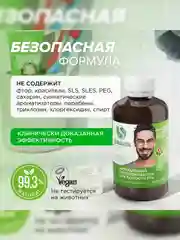 Ополаскиватель для полости рта SYNERGETIC активная защита, 200мл, 2 штуки