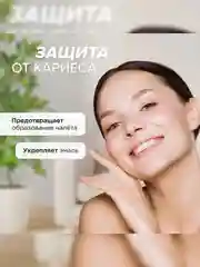 Ополаскиватель для полости рта SYNERGETIC активная защита, 200мл, 2 штуки
