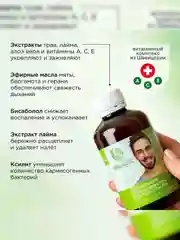 Ополаскиватель для полости рта SYNERGETIC активная защита, 200мл, 2 штуки