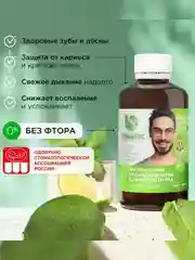Ополаскиватель для полости рта SYNERGETIC активная защита, 200мл, 2 штуки