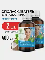 Ополаскиватель для полости рта SYNERGETIC интенсивное отбеливание, 200мл, 2 штуки